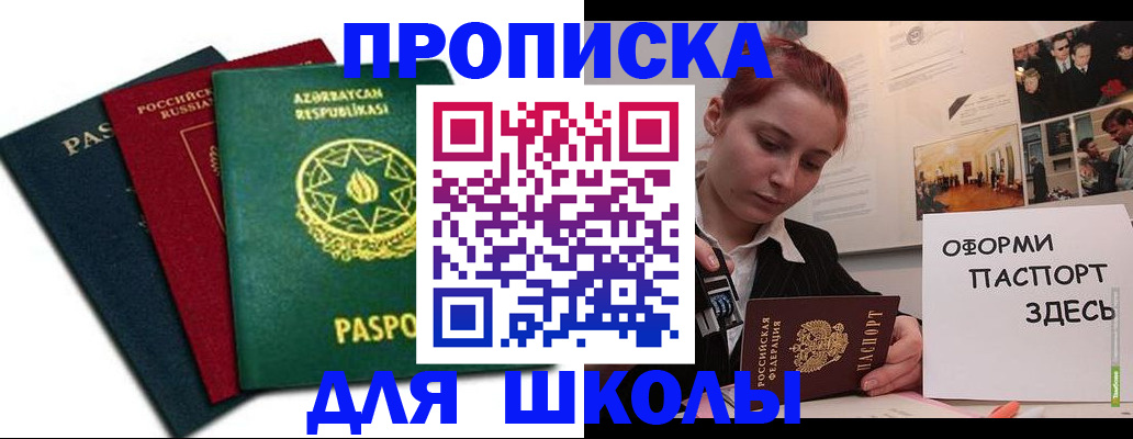 временная регистрация гарантия в Шимановске